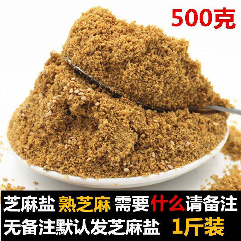 临沂美客推荐 农家特产一级纯手工现磨芝麻盐无添加剂熟白白芝麻