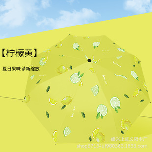 夏日小清新水果伞晴雨伞遮阳伞手动自动创意牢固黑胶防晒伞三折叠