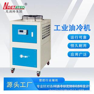 源头工业冷油机数控机床专用冷油机高效节能厂家直销现货供应