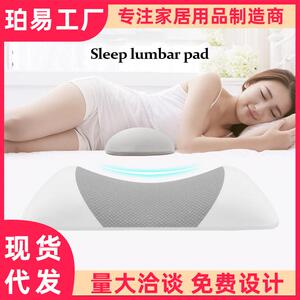 记忆棉腰枕床上睡觉护腰垫腰部支撑腰盘间腰靠睡眠腰托腰椎盘靠垫