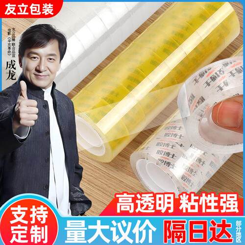 高透明文具小号胶带纸1.8学生用办公胶条整箱1.2cm细窄宽胶布