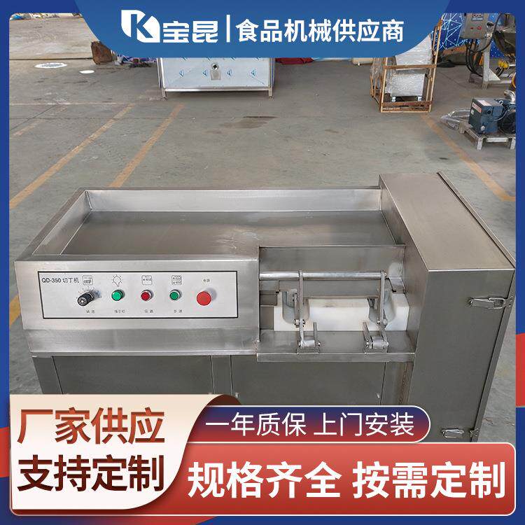 宠物食品切丁机土豆胡萝卜切丁设备火腿肠肉粒切丁机