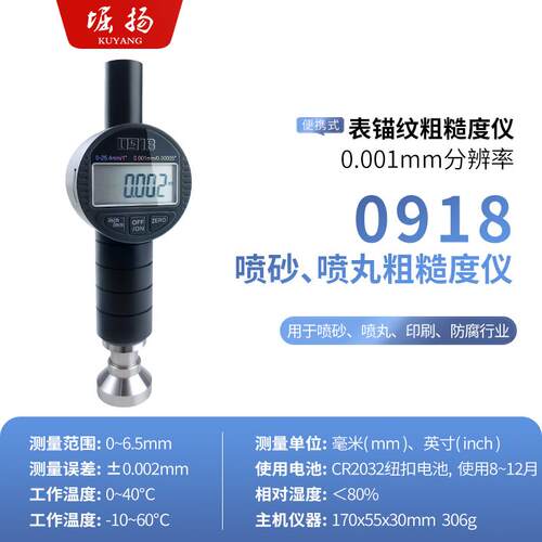 正品堀糙扬TR200便携表面粗度仪高精度粗糙测度量仪手式持光洁度