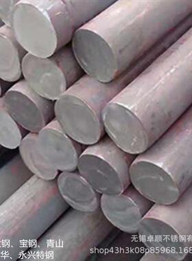 永兴特钢2205不锈钢棒 S32205不锈钢圆钢、锻棒 可剥皮可零切