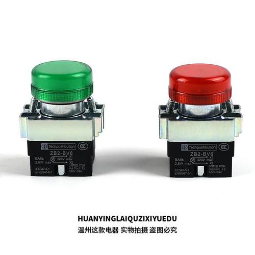ZB2指示灯BV6信号灯红色黄色蓝色绿色白色氖泡LED电压24V220v380v