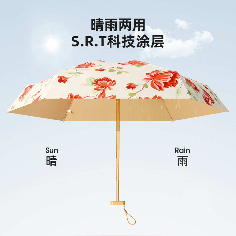 新款定制扁六折卡片伞彩胶遮阳防晒口袋伞晴雨两用太阳伞