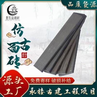 仿古青砖青砖老青砖园林砖装饰砖青砖厂家贴面砖铺地青砖外墙