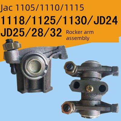 江淮柴油机摇臂总成ZH1105/1110/1115/1181125/1130JD24/25/28/32