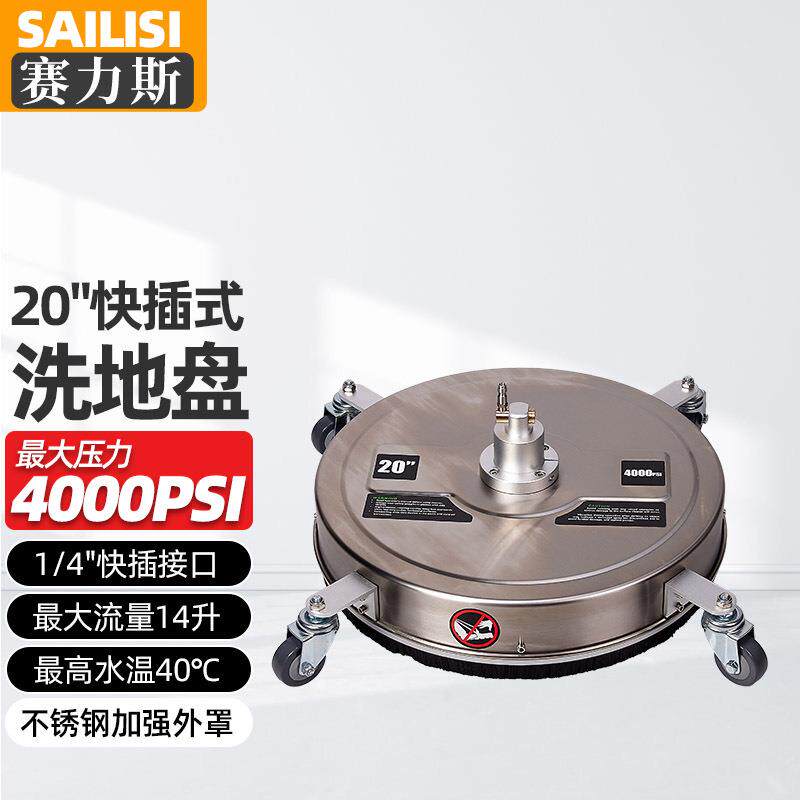 不锈钢高压洗地盘20寸圆形快插式清洗器家用物业庭院路面洗地器