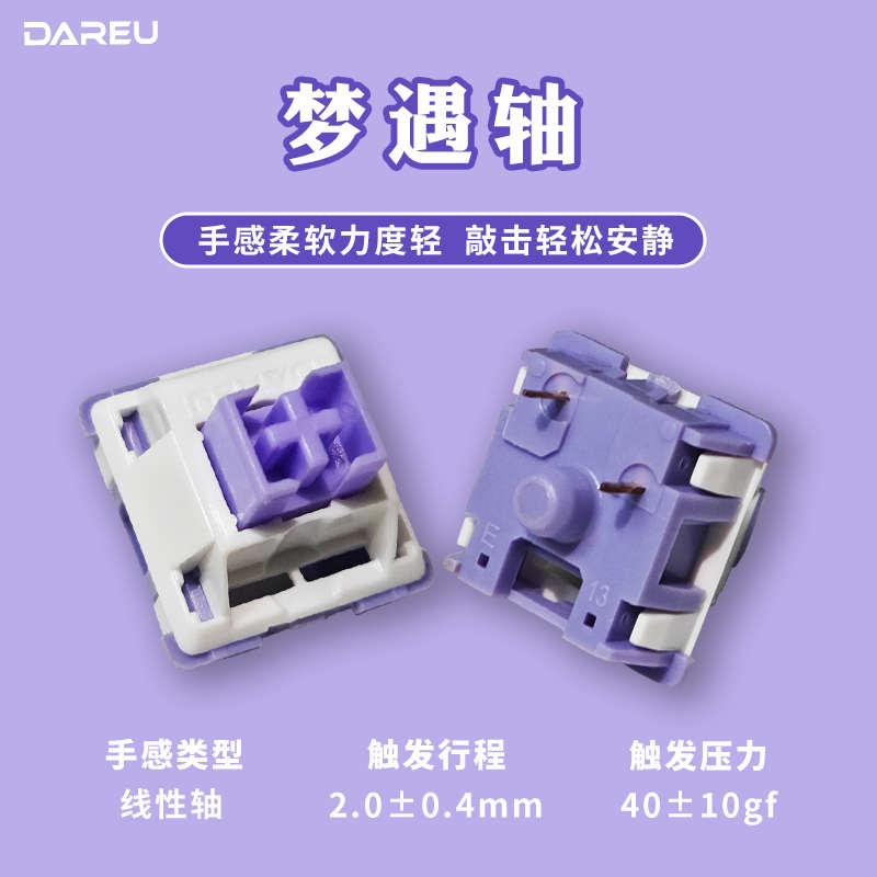 达尔优rk机械键盘轴体热插拔天空轴防尘青轴红轴茶轴粉轴轻音轴