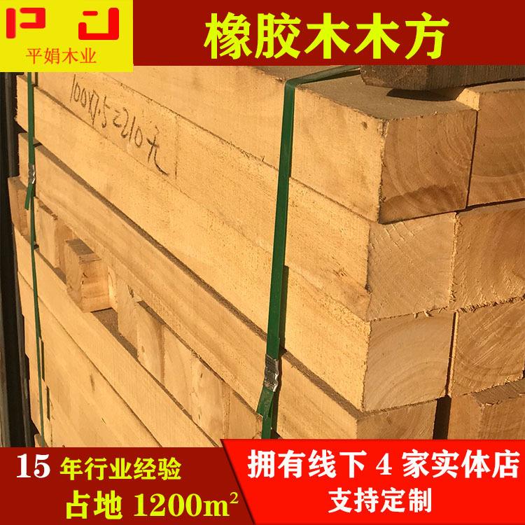 海PDW南橡胶木梯木方实木家具方条楼立柱条木抗全国实板裂实木