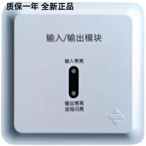 泛海三江输入输出模块 KZJ-A55 适用二线制A310主机系列 原装正品