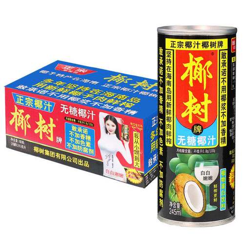 正宗椰树牌无糖椰汁0糖245ml*24罐椰子椰奶椰浆果汁饮料年货礼盒
