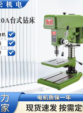 现货三松20mm钻床大功率重型台式钻床全铜深孔打孔机Z4120A台钻