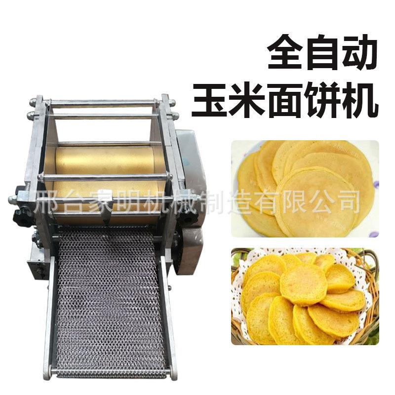 多功能面皮成型机玉米面条一体机小型商用杂粮面饼机高粱面擀皮机