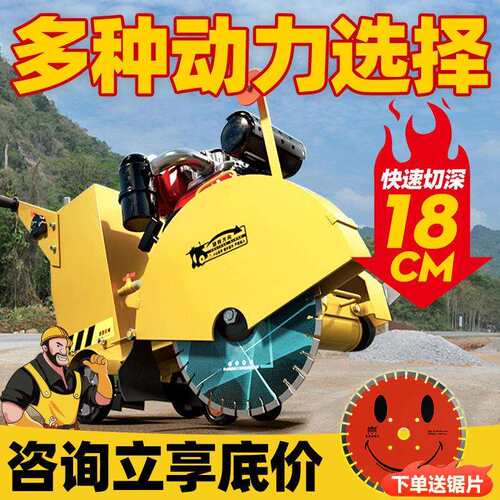 马路切割机混凝土水泥路面切缝机柴油公路切路机汽油电动切割机械