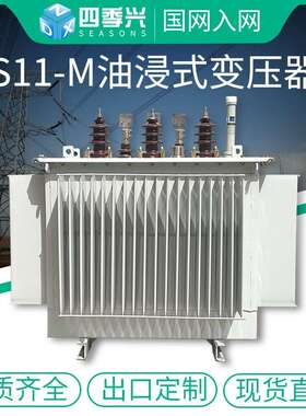 S11油浸式电力变压器高压三相S13/20/22-250-630KVA变压器10-35KV
