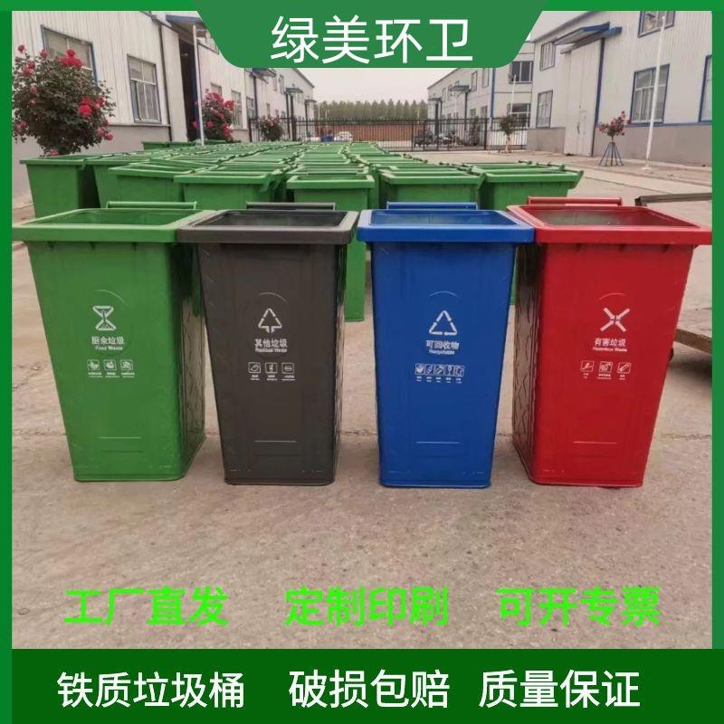 厂家供应240升铁质垃圾桶镀锌板垃圾桶240L环卫大号垃圾箱