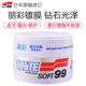Soft99利彩白蜡汽车软蜡白 黑车蜡新车轻画痕修覆去污进口