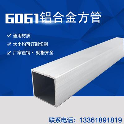 铝方管6061T6铝合金方通6063T5矩形铝管7075T6空心铝型材铝方管