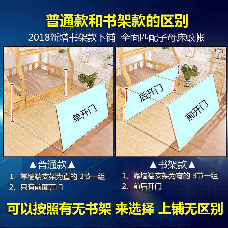 子母床专用蚊帐梯形拉层链高低床1.5米下铺11.2mpmlxswz1上铺.35m