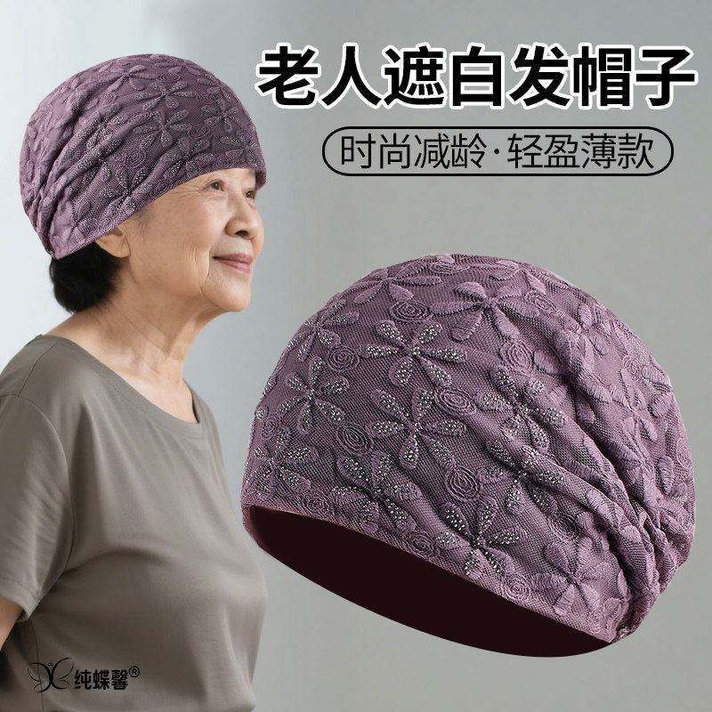 夏天薄款新款洋气中老年遮白发的帽子70多岁老太太头巾帽女士春秋