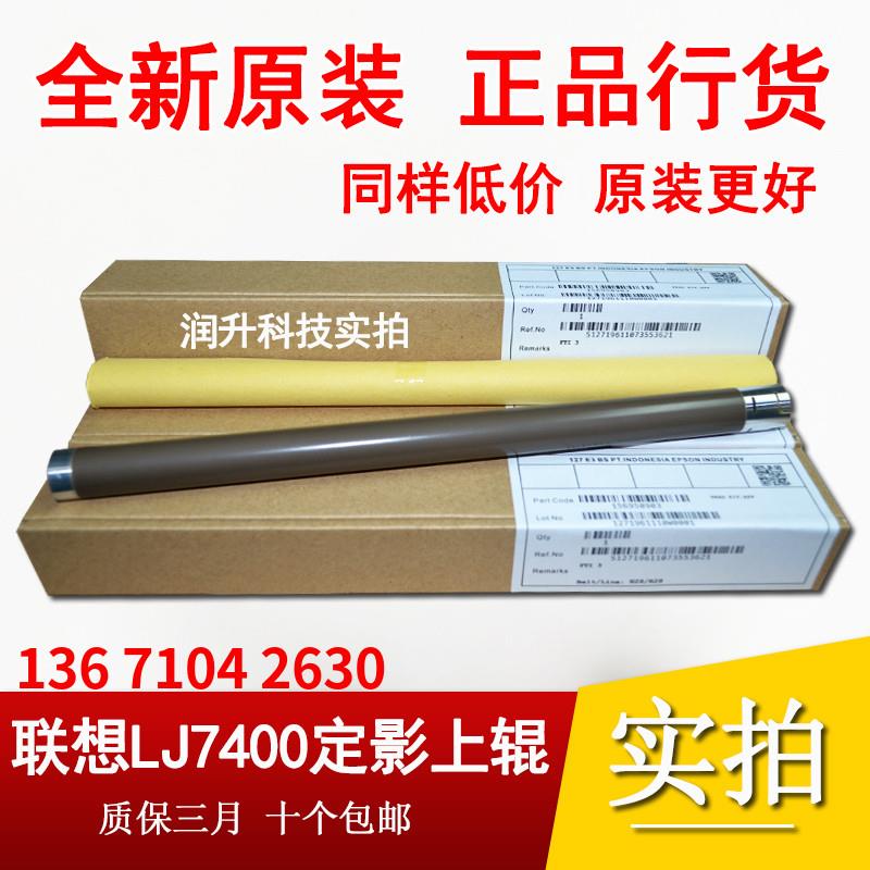 正宗原装兄弟M7360 M7460 7860 7470 7060上辊 定影辊 加热辊下辊