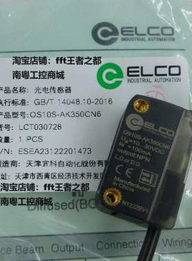 宜科OS10S-AK350CN6 Q8 OS10S-AK350CP6 Q8 OS10S-RPCN6 Q8传感器