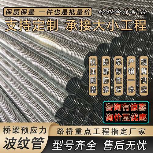 预应力金属波纹管塑料镀锌扁管预埋大口径穿线留孔桥梁金属波纹管