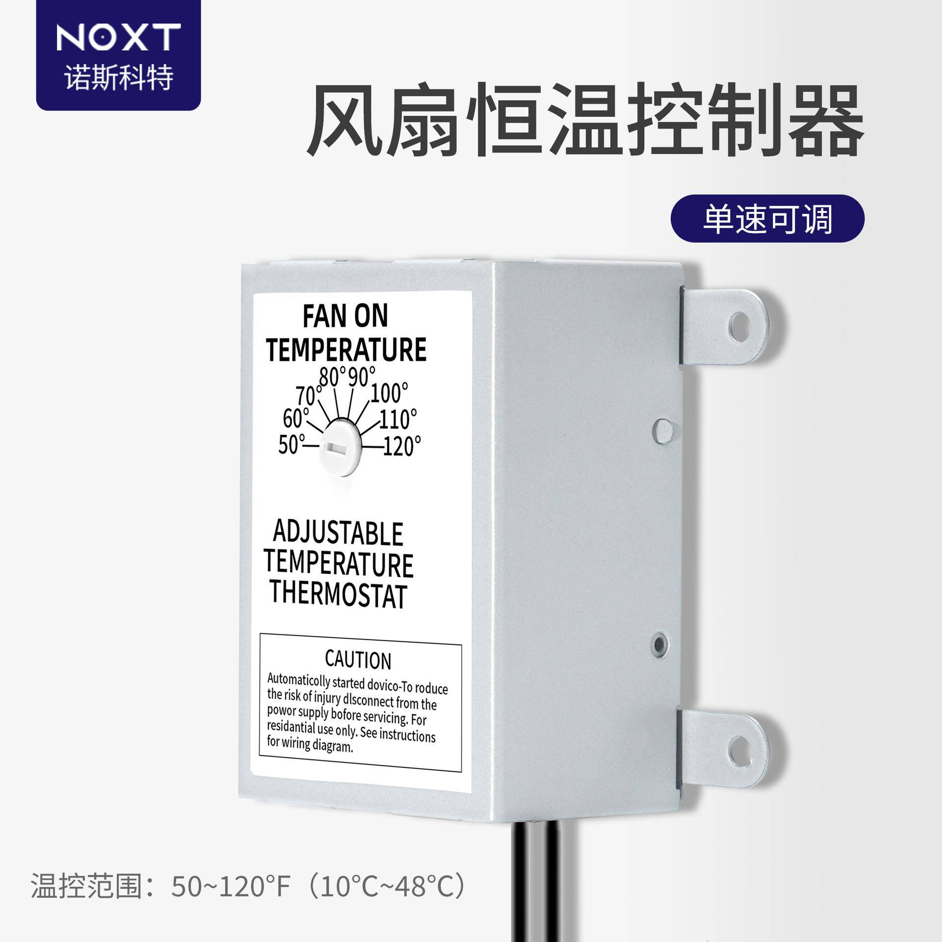 常开型机械式风扇恒温控制器可调节钣金外壳柜内散热温控器