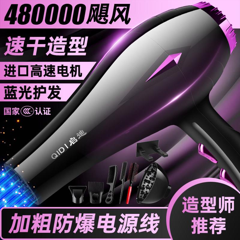 吹风机大功率9000理髲店超大风力家用3800w发廊专用工业6000w护发