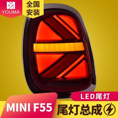 专用于宝马MINI尾灯总成F55F56F57改装新款米字旗LED尾灯总成