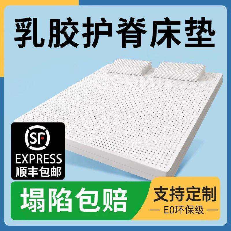 乳胶记忆棉床垫榻榻米软垫单人双人学生宿舍海绵垫家用加厚铺底