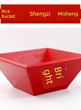 大红色 结婚 米斗 升子 米升 摆件 实木彷古 新中式 四方米斗