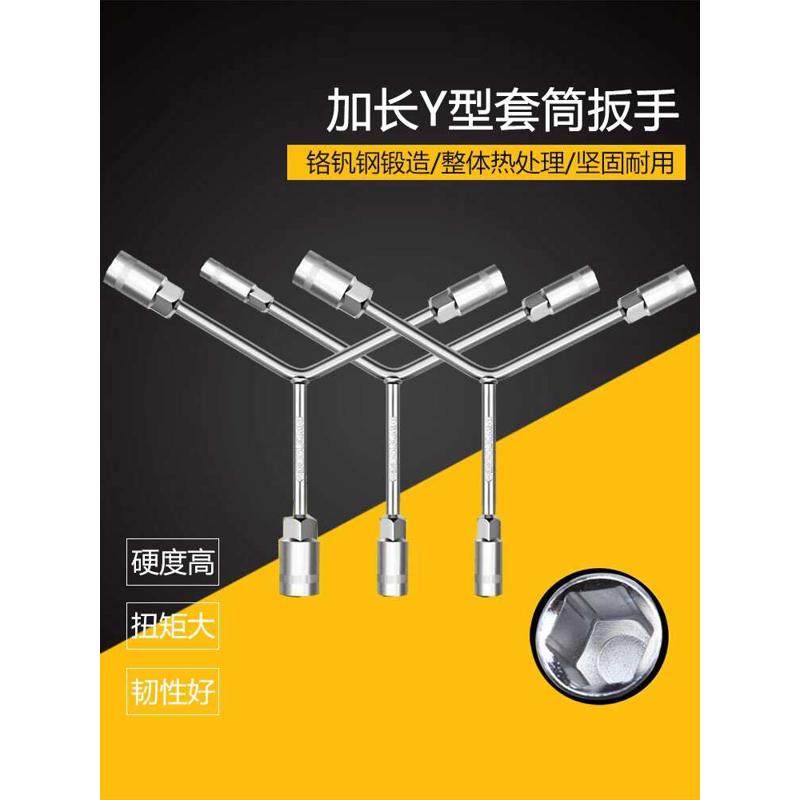 三叉套筒y形外六角板手单个多功能套桶三角轮胎汽修工具汽车家电,五金/工具,手动套筒扳手,淘宝优惠券,粉丝福利购,淘宝优惠卷