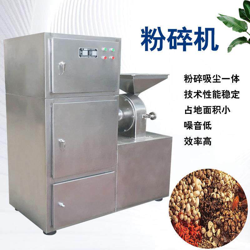 大米粉碎机厂家直供不锈钢材质粉碎细腻花椒粉碎机面条粉碎设备