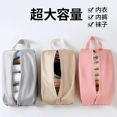Travel Handbag Cloth Storage Bag for Underwear, Pants, Socks