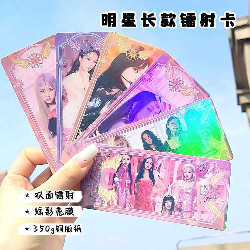 热门明星镭射卡长款 赵露思 TNT 虞书欣 鞠婧祎自印镭射卡书签