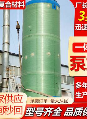 厂家地埋式一体化污水提升泵站  雨水废水收集污水处理设备