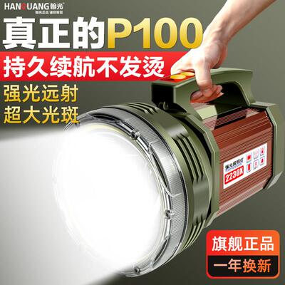应急强光手电筒led充电氙气灯户外超亮远射超长续航大容量探照灯