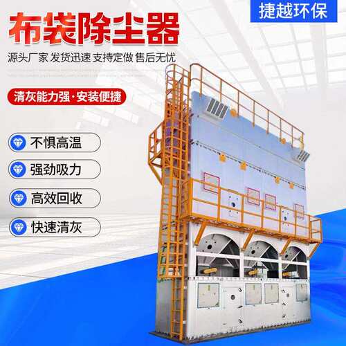 布除尘器碳钢不袋除锈钢高温锅SMA炉除大尘器粉尘收集型立式布袋