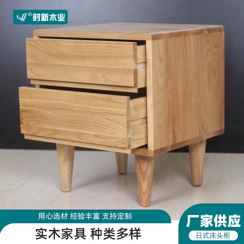 实木床头柜北欧白橡木现代简约日式两抽床头柜储物柜边柜卧室家具