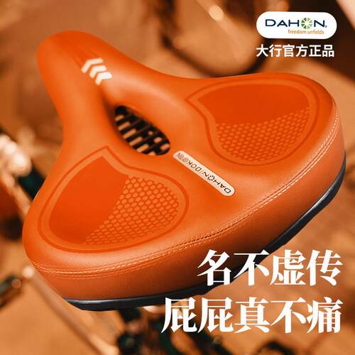 dahon大行自行车坐垫防屁股痛登山车座垫超软加厚单车车座垫p8d10