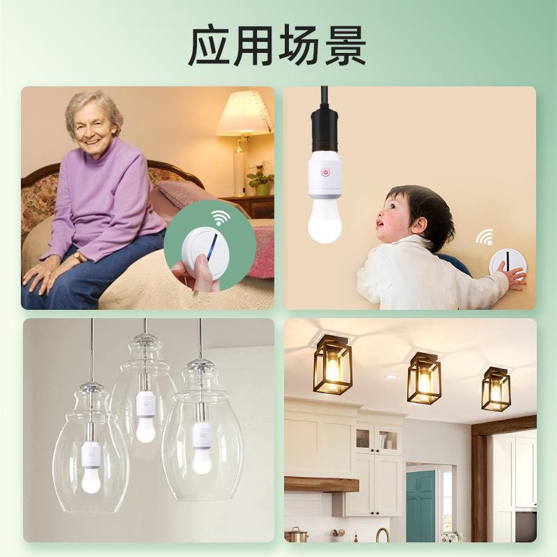 跨境无线灯头远程遥控家用防水开关木屋民宿改装免布线开关灯头