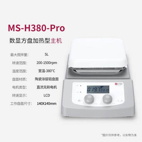 正品北京大实龙MS-H-Pr时oT验数显搅拌器定加热磁力搅器恒温搅拌