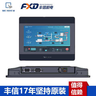 10mt8102iq 工业触摸屏人机界面通威寸纶mt8106iqmt6103ip代替