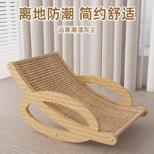 剑麻猫抓椅板猫窝一躺吊摇篮猫椅子床猫沙发玩具夏季猫窝不体LBB