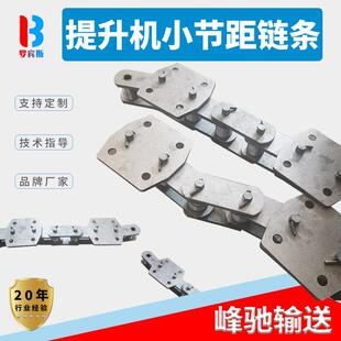 NE斗式提升机链条异型非标76.2小节距提升机链条板式链条