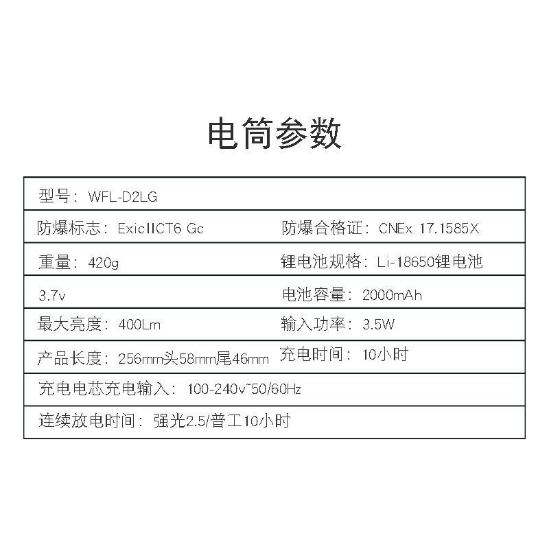 华升黑豹防爆手电筒带证强光可充电LED煤矿油站面粉厂WFL-D2LG