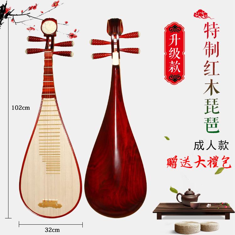 高档木琵琶红花梨木椿硬木鸡翅木成青年人儿儿童幼小黑色练习北方